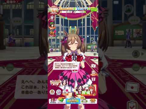 【ウマ娘】スマートファルコンのバレンタインボイス！(親密度3以上)