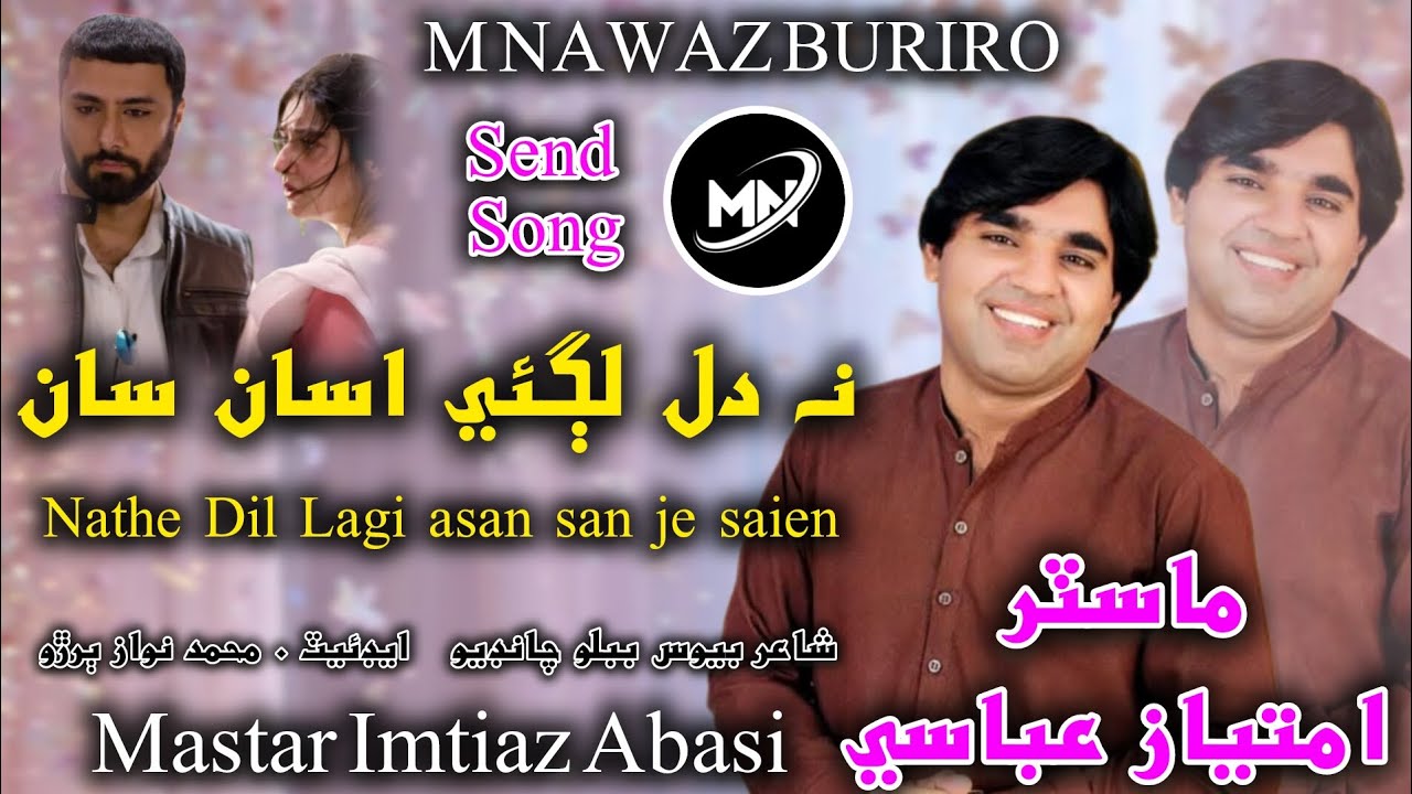 Nathi dil lagai mastar imtiaz abasi new song 2026