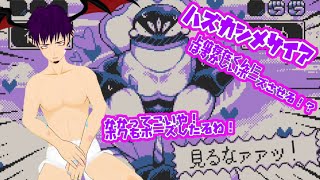【 #水曜萌え補給 】上位存在を辱める…？パピおも上位存在や、辱め合おうやんけ【舞パピとうや／インキュバスVtuber】