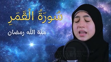 Surah Al-Qamar | Warning & Reminder Before the Hour | سورة القمر كاملة بصوت مؤثر