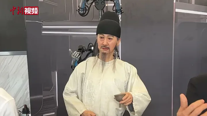 仿生机器人“李白”“杜甫”亮相2023世界机器人大会 - 天天要闻