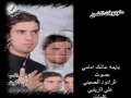 علي الزينبي يايمة عاشك امامي حصريا من 93
