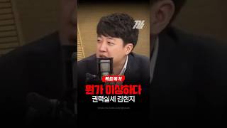 민주당 김현지 &#39;결사옹의&#39; [깜]
