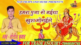 nitish kumar song N A V music nirmali