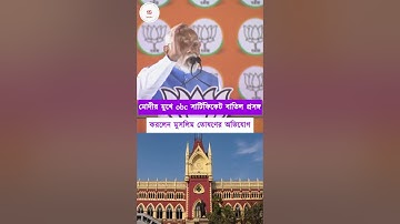 OBC Certificate Cancellation: পশ্চিমবঙ্গের ওবিসি সার্টিফিকেট বাতিল নিয়ে কী বলছেন মোদী? #SS