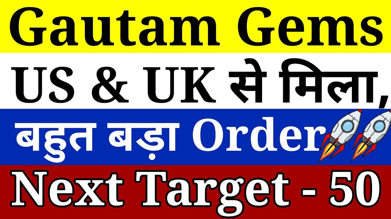 Gautam gems share latest news। Gautam gems share price। Gautam gems
