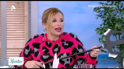 Η Χριστιάνα Αριστοτέλους μιλά για τη μοναξιά που βίωσε στο παρελθόν | AlphaNews