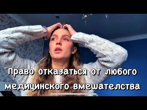 ПРАВА БЕРЕМЕННОЙ женщины. Женская консультация