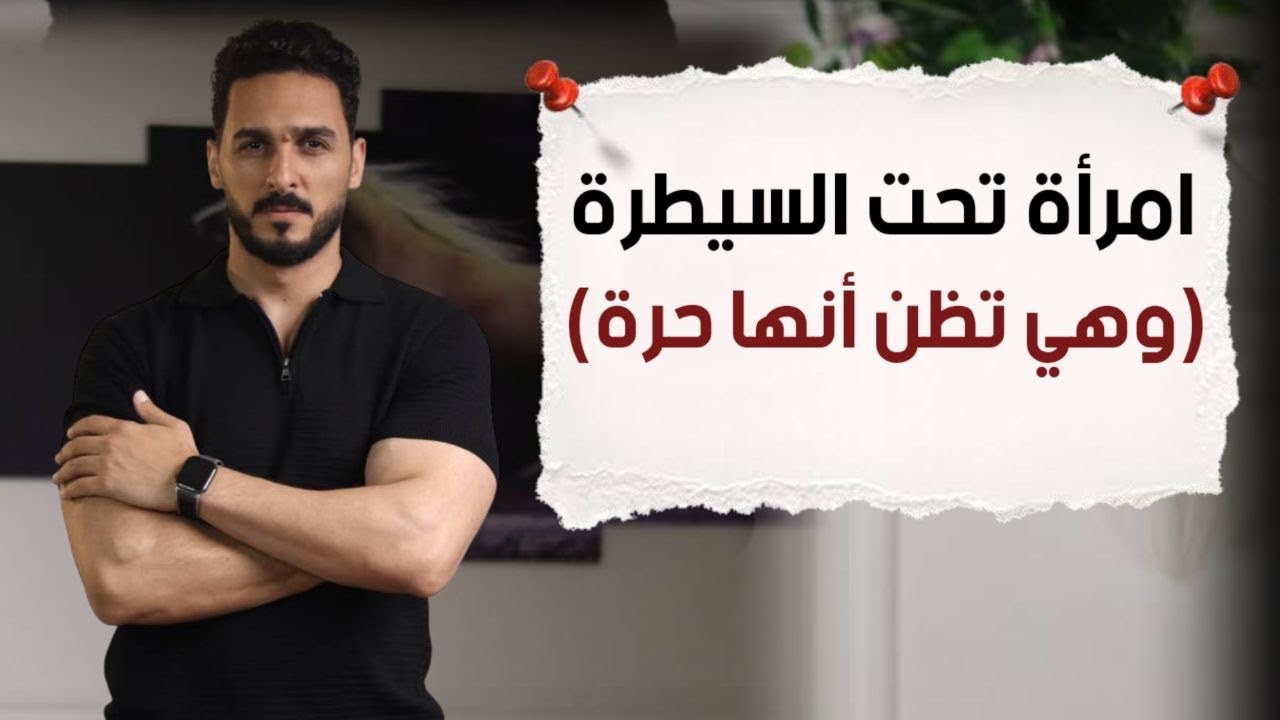 كيف تزرع نفسك في عقلها دون أن تلمسها؟ | اللعبة النفسية التي تجعلها لا تنساك أبداً