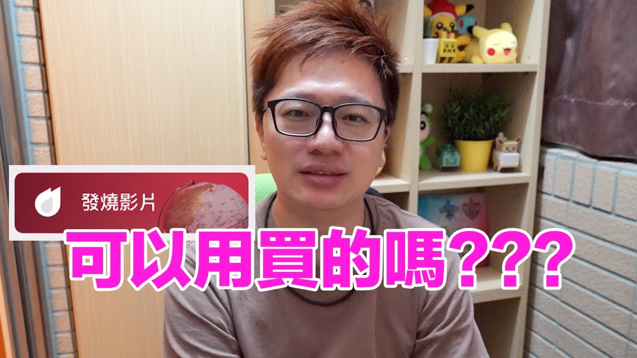 Talk趣 這種影片也會上發燒 超神奇上發燒大法 羅卡rocca Youtube