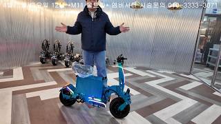 Weped M11 Ultra Test Ride Event