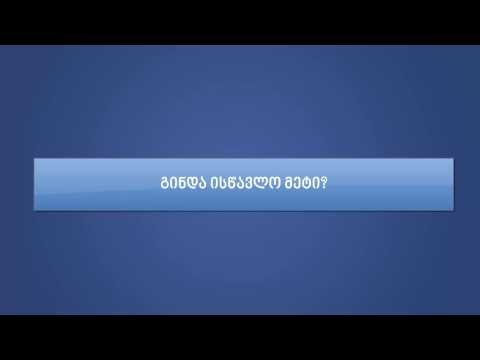 ისწავლეთ HTML/CSS/PHP. Egonet Developers.