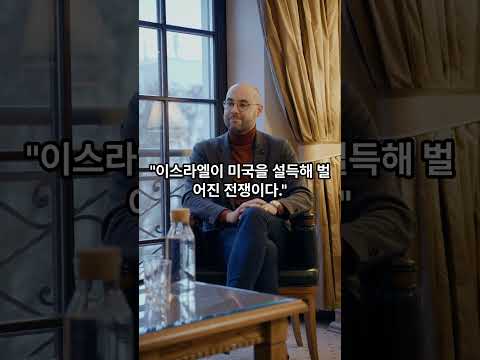 "미국, 이스라엘한테 끌려다닌다"…중재국 외교장관의 직격탄