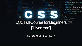 Part (8) Grid Video Part 1