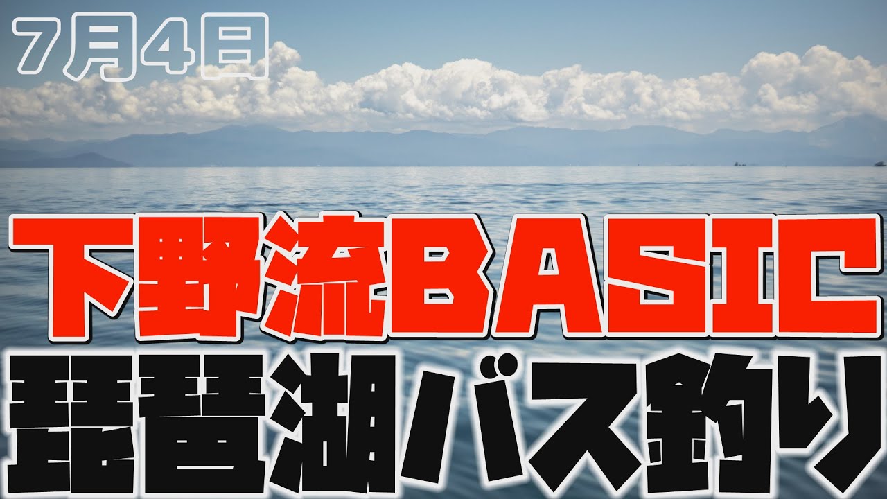 バス釣り 天竜川バス釣り【TOP5】2021年版 - YASHIRO CONFIDENCE