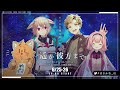 【エモクロアTRPG】『遥か彼方まで_前編』【#はるかな_01】PL/上田悠介、もこ田めめめ、ズズ、周央サンゴ
