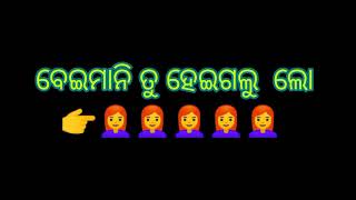 Chhi chhi lo kemitika jhia tu lo odia dhoka video status