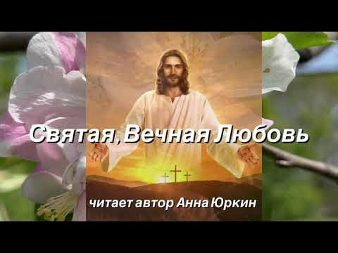 Православные высказывания о жизни. Рождественские колядки для детей. Царство небесное , небесный иерусалим. Иисус христос на небесах. Свят вечна.