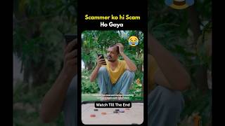 Jab Scammer ko hi Scam Ho Gaya 😂 #scammer #funnyreels #memesdaily #viralreels #relatablememes #meme