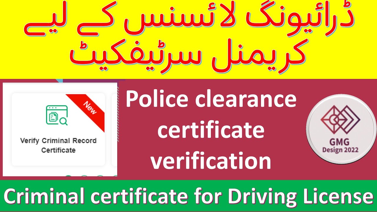 Criminal certificate verification for Driving License | criminal record certificate driver license