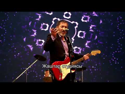 Ностальгия Максат Баткен тобу Алайбек Абубакиров 