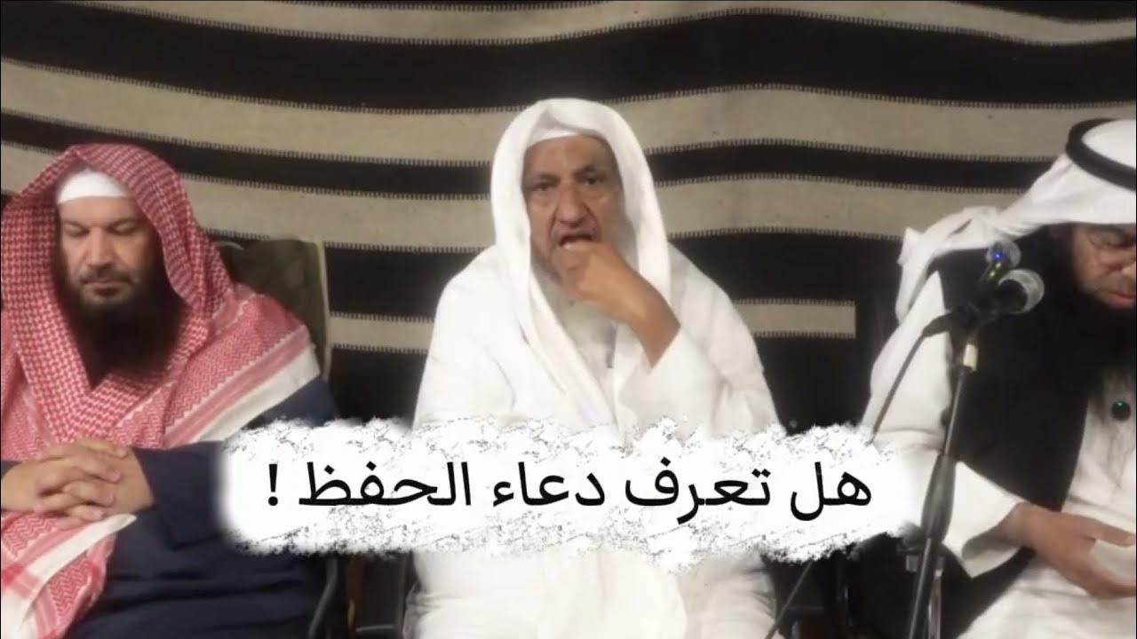 مـــا قـــصـــة دعـــاء الـــحـــفـــظ ؟ | الشيخ إبراهيم المحيميد