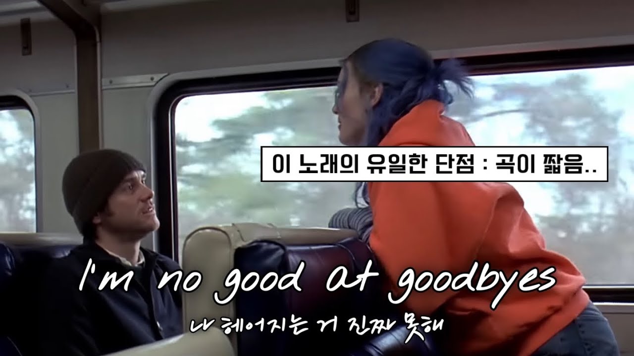 이별 참 어렵다 😭👋 - [Post Malone - Goodbyes (Feat. Young Thug)] [가사/해석]