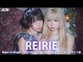 【7/12】REIRIE Major 1st Single「ひなたぼっこ / 斑」発売記念インターネットサイン会