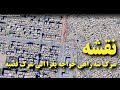 Seh Rohi Khawaja Boughra To Qasaba I نقشه سرک سه راهی خواجه بغرا الی سرک قصبه 