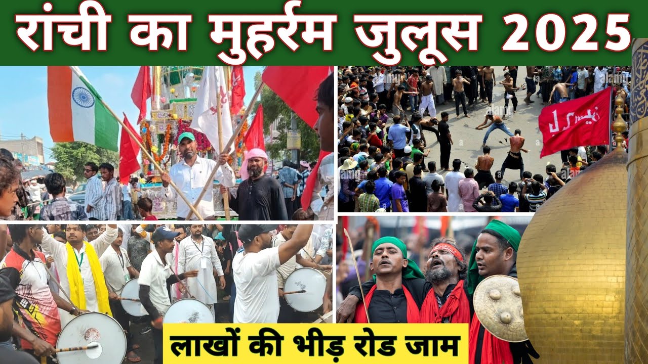 Muharram Procession Juloos ll Ranchi Muharram Julus 2025 ll Muharram ll Karbala 