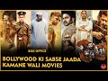 Top 12 Highest grossing Bollywood movies | Unfold Cinema