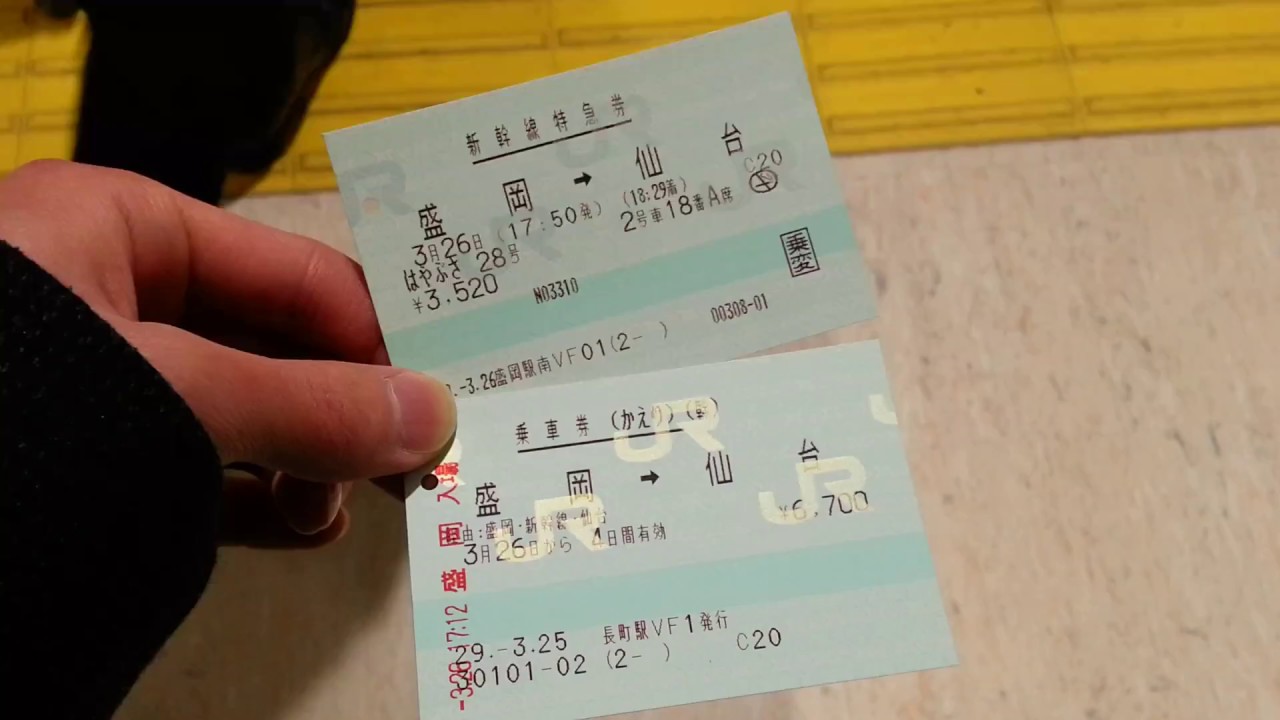 Insert the tickets in the Shinkansen ticket gate machine of JR
