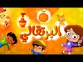 ألوان - اللون البرتقالي | قناة بلبل BulBul TV