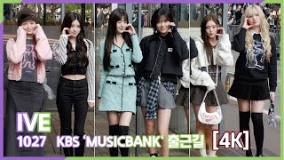 [4K] 아이브(IVE), DIVE를 향한 사랑 멈추지 않아 ✋❌ 잠들지 않아 😴❌ (KBS 'MUSICBANK' 출근길)