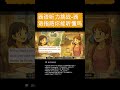 (A2)西语听力挑战:Bella能顺利找到Rita家吗?看西语母语者如何指路让你顺利到达目的地|西语A2高频对话|电话指路:公交、地铁与方位表达