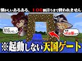 マイクラの懐かしいあるある100個言うまで終われません。【ゆっくり実況】【マインクラフト】