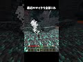 最近のマイクラ全部これ#minecraft #マイクラ #shorts
