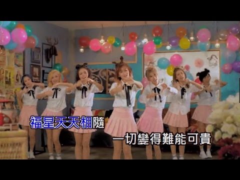 【新春歌曲】07 lucky day