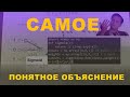 НЕЙРОСЕТЬ В 7 СТРОК - ВЫ ОРНЁТЕ