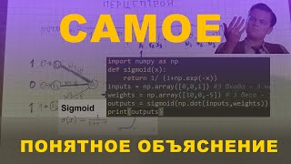 НЕЙРОСЕТЬ В 7 СТРОК - ВЫ ОРНЁТЕ