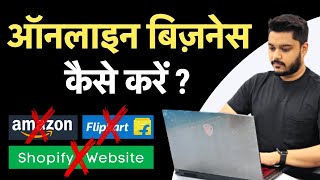 Online Business Kaise Kare | 2022 | Hindi screenshot 3