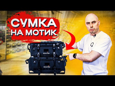 Лучшая сумка-рюкзак для мото туризма Lone Rider Overlander