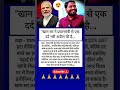 🔥 खान सर की प्रधानमंत्री से दर्द भरी अपील 🚀 शिक्षा पर GST हटे!