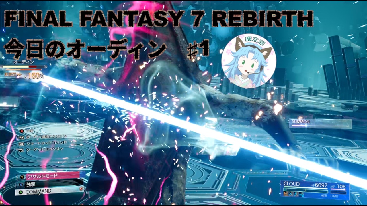 FINAL FANTASY VII REBIRTH   2026 02 27 14 25 08
