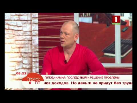 Гиподинамия: последствия и решение проблемы