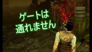 デドバイ検証 Deadbydaylight豆知識 逆トラバサミと脱出ゲート Youtube