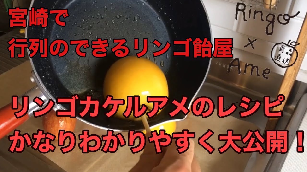 リンゴ カケル アメ アメ リンゴ カケル