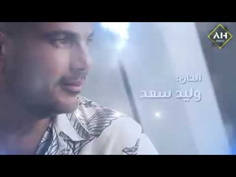 البوم عمرو دياب الجديد اغنية فاكرني يا حب