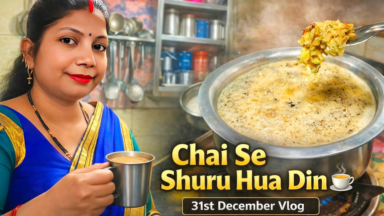 31st December Vlog ☕ | Chai Se Shuru Hua Din | Morning Routine | Last Day of the Year