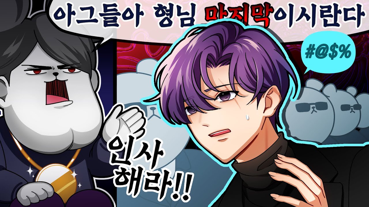 곰은 셰인을 찢어 stardew valley